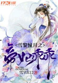 如许吃瓜小说,揭秘娱乐圈背后的秘密与真相