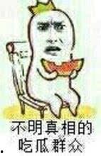 吃瓜都不带这么吃的,揭秘那些“吃瓜”都不带这么吃的幕后故事