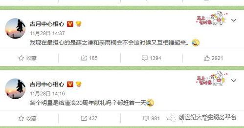 红姐吃瓜评论区