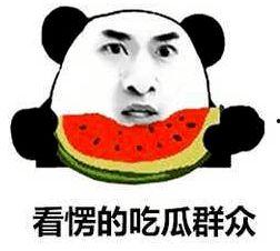 吃瓜被骗,揭秘网络诈骗新手段