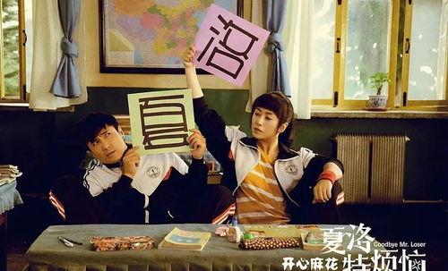 夏洛特烦恼吃瓜大爷