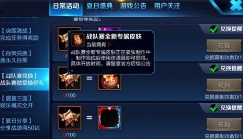 王者战队吃瓜节奏爆料,吃瓜节奏揭秘战队幕后故事