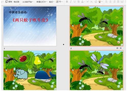 儿歌看花和吃瓜教案,寓教于乐的幼儿教学活动